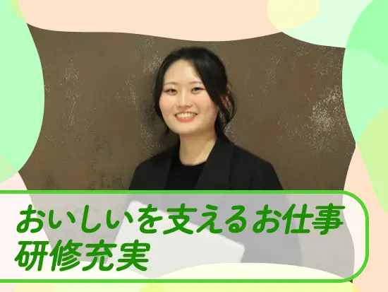 【産育休実績あり】ライフステージが変わっても安心して働き続けられる環境です！