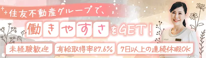 受付コンシェルジュ*未経験9割*残業月5.6h*系列ホテル7割引/kcp24a/ncp24a