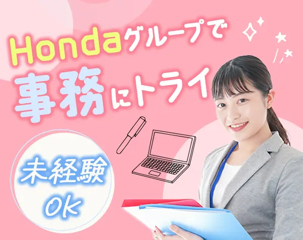 営業アシスタント*年間休日120日*未経験OK*9連休あり*転居を伴う転勤なし