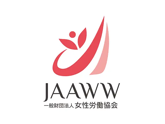 働く女性とともに70年以上。女性が生き生きと働き続けられる社会を実現します