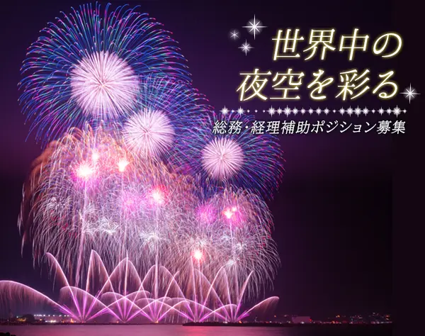 総務・経理補助＊経験者歓迎＊9時半出社でラッシュ回避＊土日祝休み