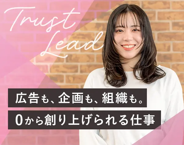 株式会社ＴｒｕｓｔＬｅａｄ