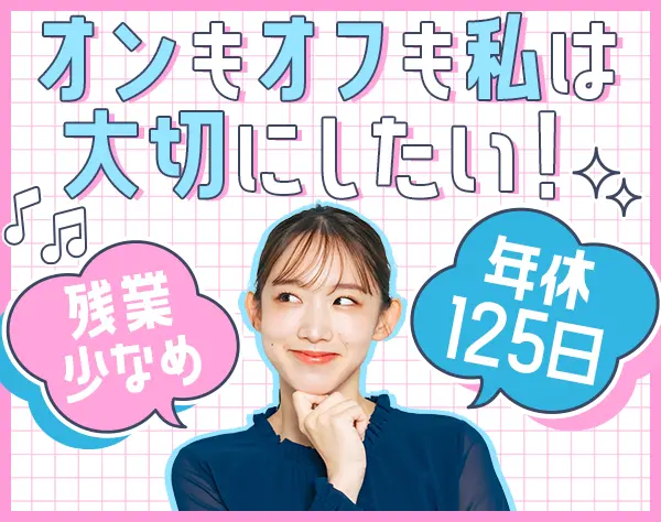 不動産相続プランナー*未経験OK*年休125日*住宅手当*残業少*業績賞与年2回