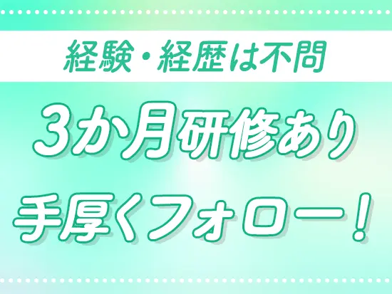 特別な能力は必要ありません！ビジネススキルから一つずつ身につけていきましょう◎