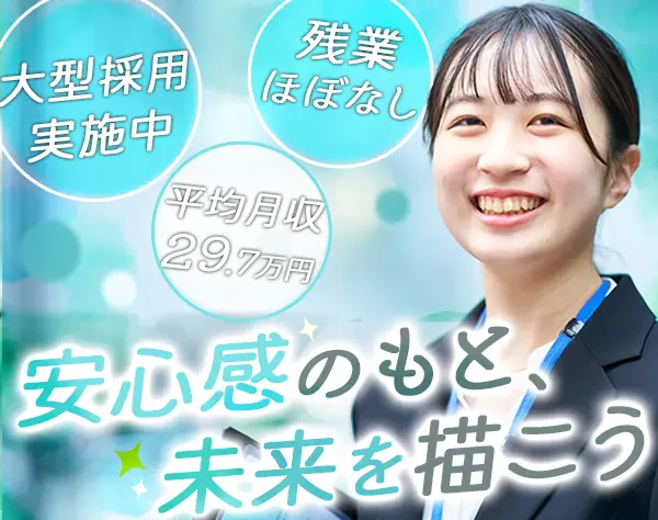 スクール運営スタッフ*未経験OK*基本定時退社*13時出社*社宅あり