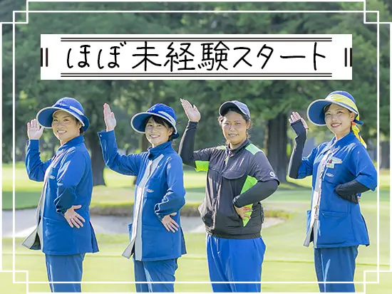 キャディさんの控室はいつも賑やか♪年齢が離れていても会話が多いのが特長です。