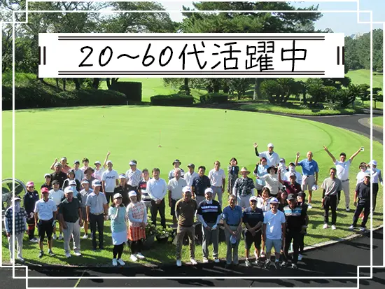 年に2回開催されるコンぺは、なんと従業員の70％が参加！未経験の方も楽しめるイベントです◎