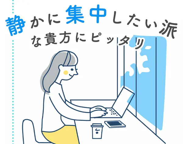 特許事務*未経験OK*赤坂駅から徒歩2分*リモート可*フレックス制