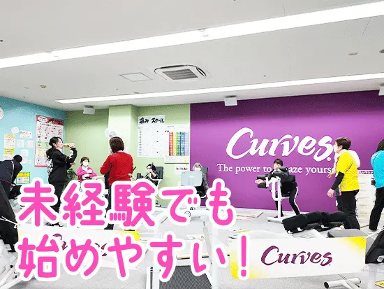 運動経験がなくても大丈夫◎研修やマニュアルがあるので、未経験から無理なく始められます◎