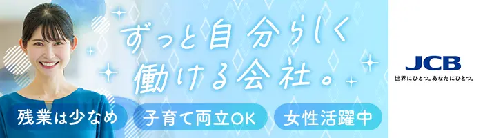 【事務職】★残業少なめ/土日祝休み/1h単位の有給もOK/リモートあり★