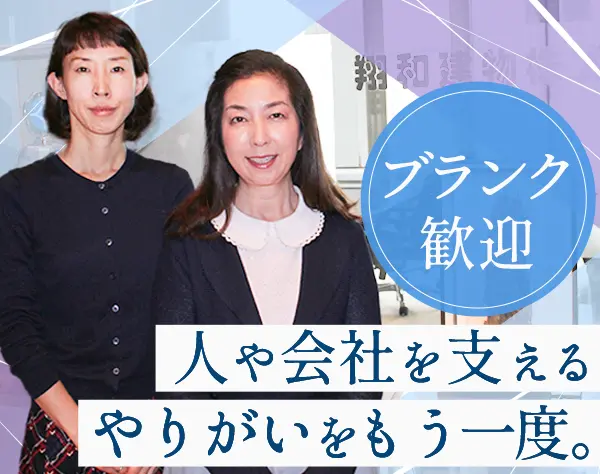 経理事務*ブランクOK*月給28万～*賞与年2回＋決算賞与*残業少なめ*私服OK