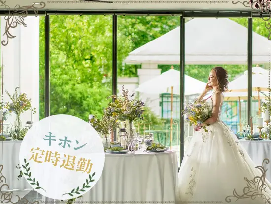 お客様に寄り添ったスタイルでありながらも、しっかりと家族や自分の時間も確保できます。