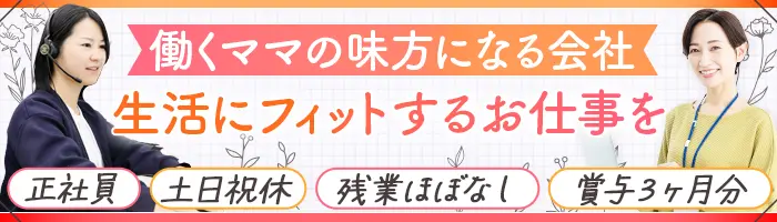 オリジナルグッズの販売職*やりがい◎*働きやすい*残業少*土日休*恵比寿