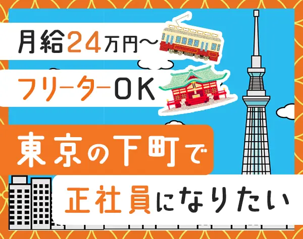 設備点検スタッフ*未経験OK*17時台退勤も可*賞与年2回