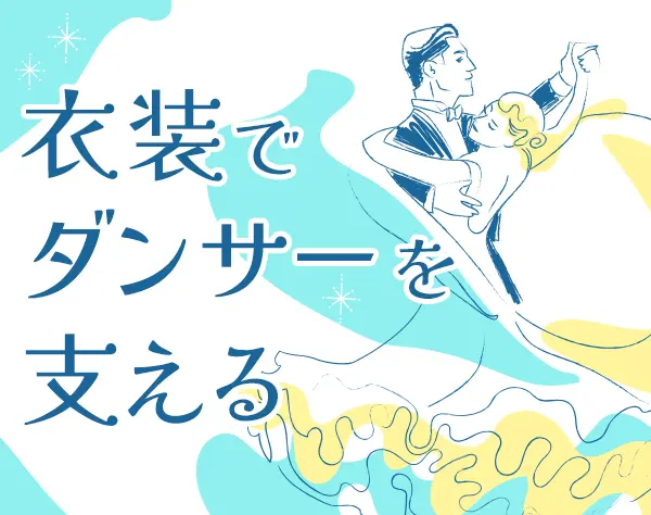 ルート営業*残業ほぼ0*土日休みもOK*賞与年2回*年休120日～*新規開拓なし