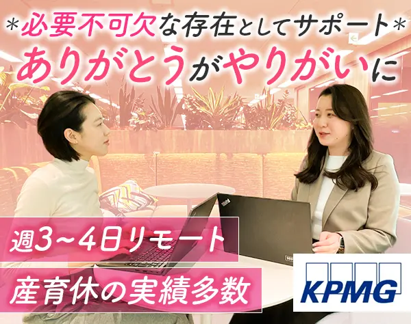 秘書・事務/賞与年4ヶ月分/時間単位で有給取得可/年休120日以上/残業少なめ