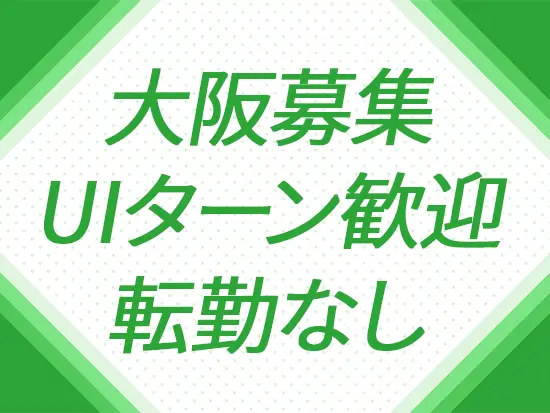 最先端セキュリティで社会に貢献◎