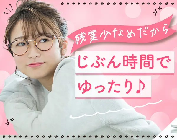 採用・人事アシスタント★未経験OK★年休125日★残業少★リモートあり