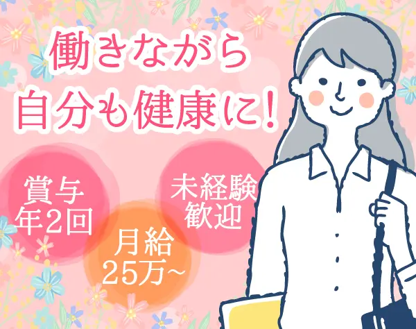 販売スタッフ*未経験OK*年収700万円も可*人柄重視の採用*10時出勤*時短OK