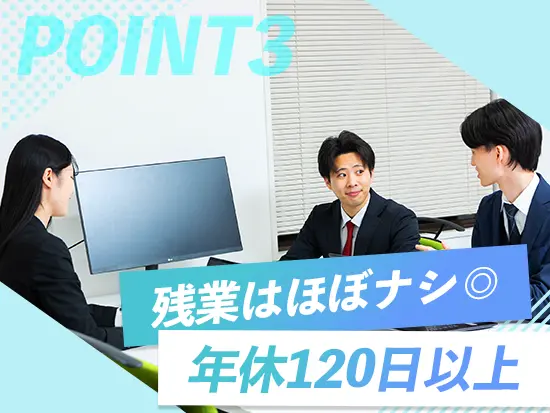 原則定時退社で、残業はほぼなし。仕事の後は、自分を労わる大切な時間に。メリハリある毎日が叶います。