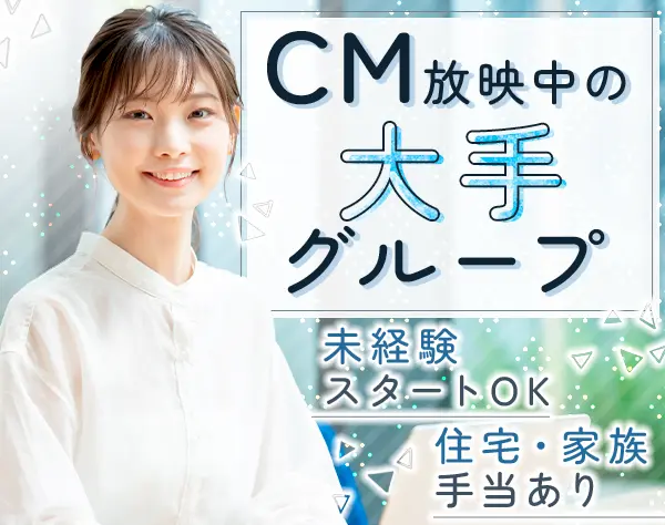 営業事務*未経験OK*18時退社*住宅・家族手当あり*原則残業ほぼなし/j1