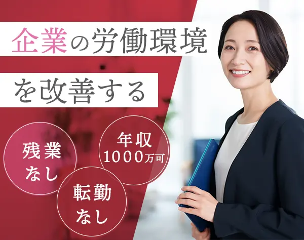 法人営業/月給28万～＋歩合/残業ゼロ/年収1000万円も目指せる/30～40代活躍