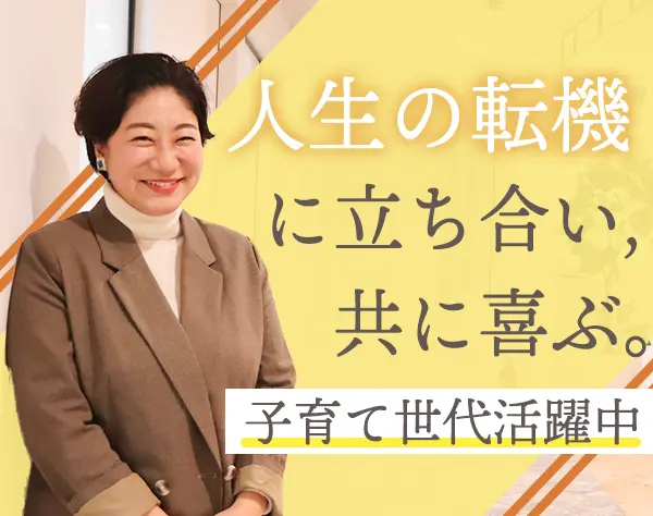 ジョブスタートアシスタント＊未経験OK＊1日5h～OK＊転勤なし＊在宅勤務可