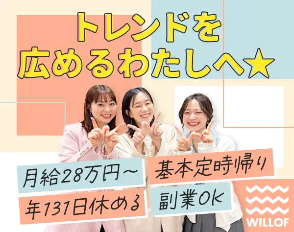 法人営業*月給28万～*残業月4.3h*副業OK*年131日休める*在宅あり/SAOS502