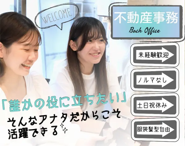 【建築事務】自分の仕事が誰の役に立つのか、分からなくなっているアナタへ