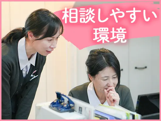 全社員30名程度のアットホームな職場。困ったときはお互い様の精神で助け合う温かい社風です♪
