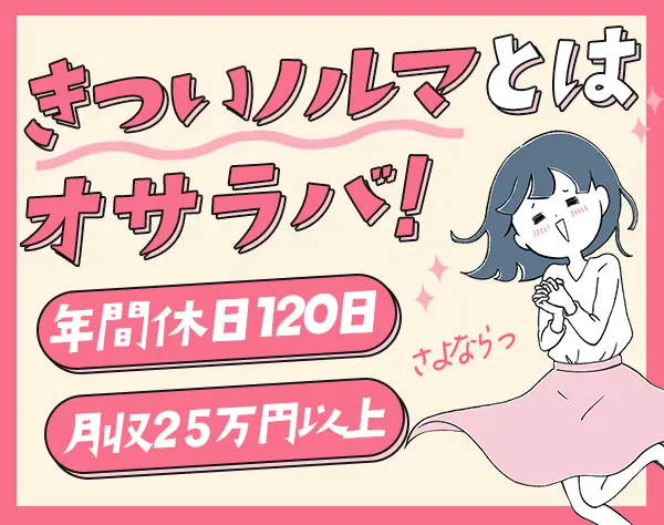 事務(渋谷)｜未経験歓迎*年休120日*出社時間・お休み選択可*生理有給あり