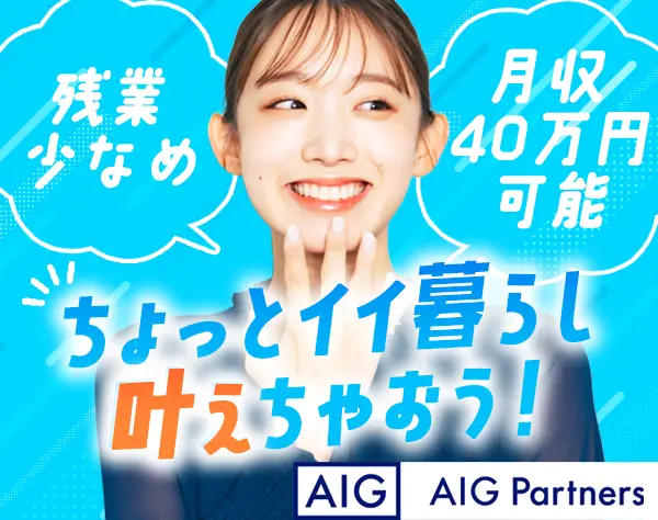 法人営業*未経験OK*リモートあり*月収40万も可*実働7h*残業ほぼゼロ