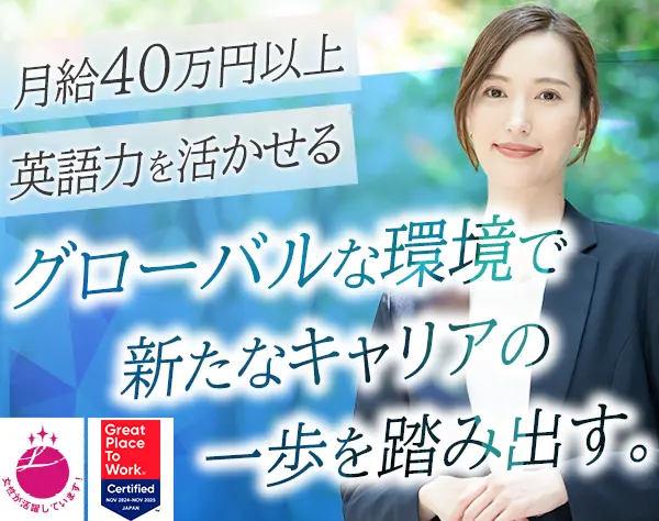 セールスマネージャー/年収450万～/女性活躍/管理職採用/リモート可