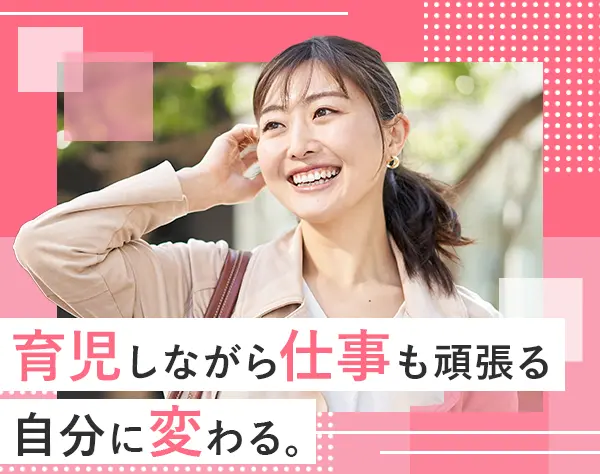 人材コーディネーター*女性9割の職場*未経験スタート率100%*人柄採用