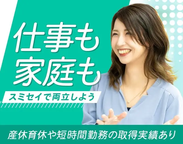 ライフデザイナー(営業)子育て・介護と両立できる*未経験歓迎*京都市エリア