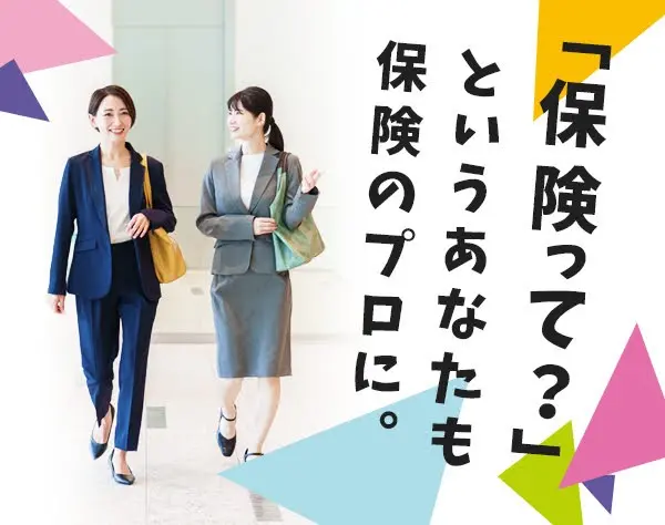 ライフデザイナー(営業)☆土日祝休み☆未経験スタート多数☆堺エリア☆