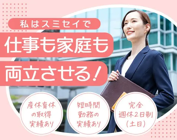 住友生命保険相互会社　堺支社　堺東銀座通支部