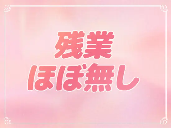 電子カルテをはじめとしたITツールを積極的に導入し、残業を抑えています！