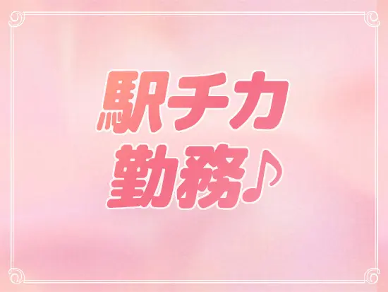 安心のメンター制度を用意しております♪