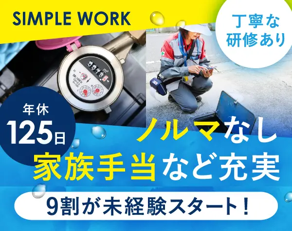 カスタマーサービス・年休125日以上◎完全週休2日制◎産育休の取得OK