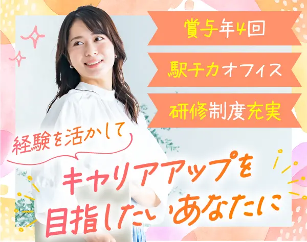 事務スタッフ*年休120日以上*賞与年4回*服装自由*各種手当も充実！