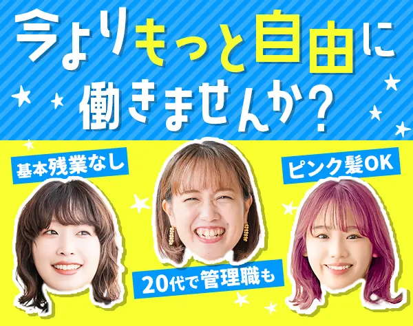 フロントスタッフ*残業ほぼなし*年休120日*2023年日本進出*英語を活かせる