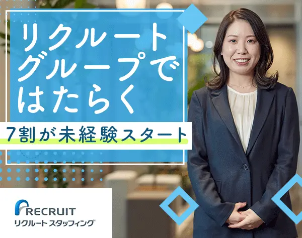 法人営業*直行直帰・フレックスタイムで自分で調整!未経験から年収450万～