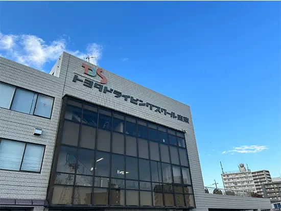 トヨタ自動車100％子会社の自動車教習所！福利厚生も充実の環境