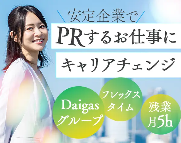 PRスタッフ*20代30代活躍中*残業月5h以内*月給24万円/ls24lte009999b