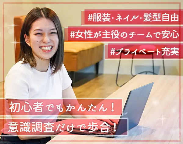 マーケティングスタッフ｜月30万～◆最低年収400万◆年休120日◆残業無