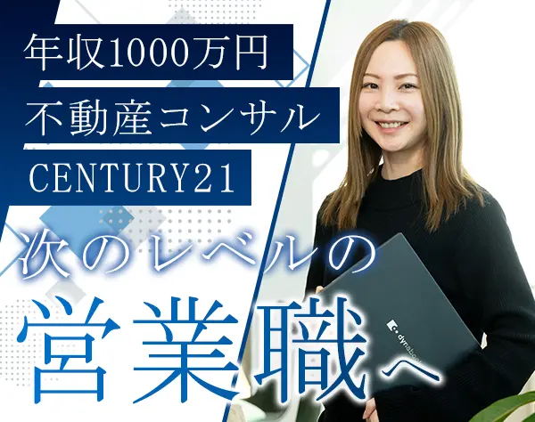 土地開発営業*直帰OK*土日休み*残業10h*インセン平均500万円*年休120日