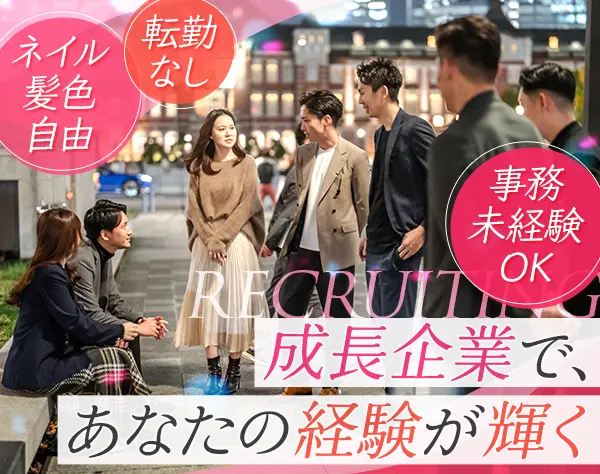 事務スタッフ*未経験OK*月収37.5万円～*六本木駅直結*土日祝休*住宅補助有