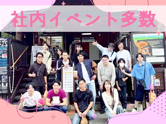 スポーツ大会やバスツアーなどを開催！あなたのやりたいイベントも、提案したら実現するかもしれません！