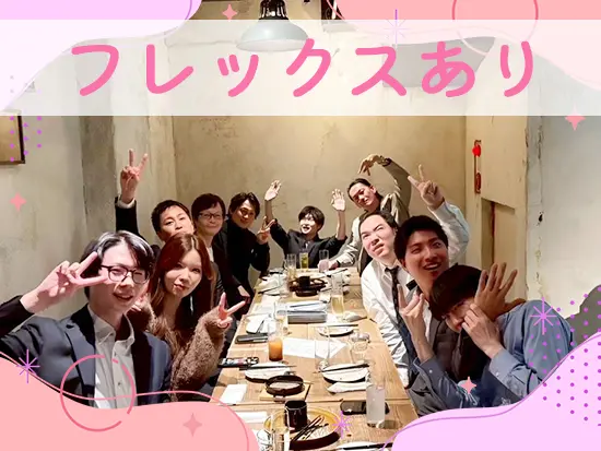 柔軟な働き方ができるので、自分に合った時間で働けます！